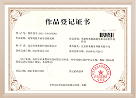 教材产品登记证书