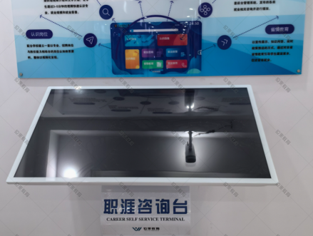 长春师范大学生涯咨询台