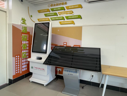长春师范大学生涯咨询台