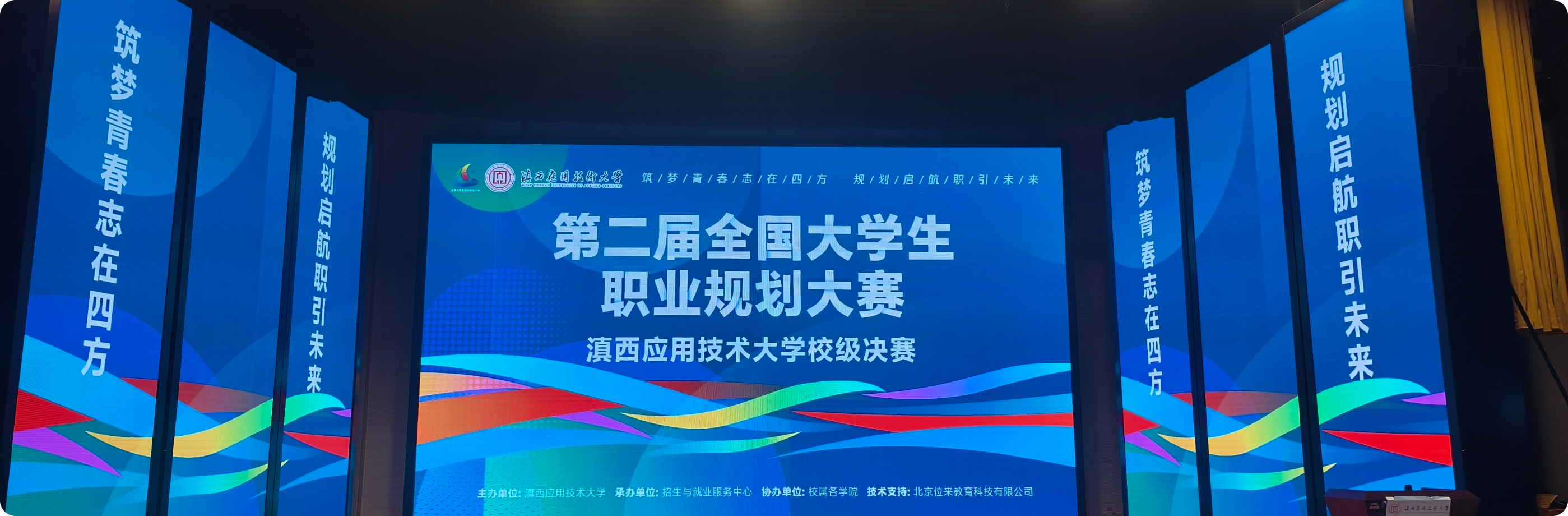 比赛现场服务